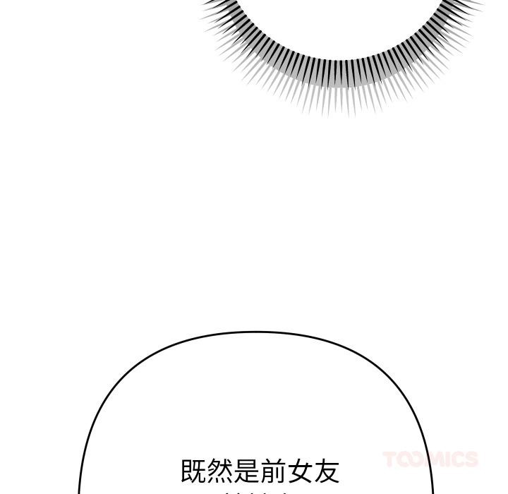 她們教會我的事第24話