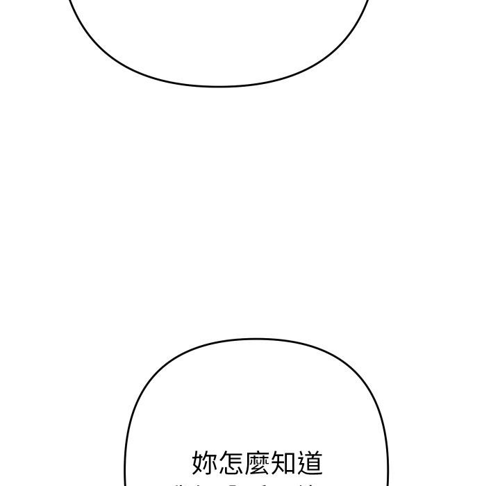 她們教會我的事第24話