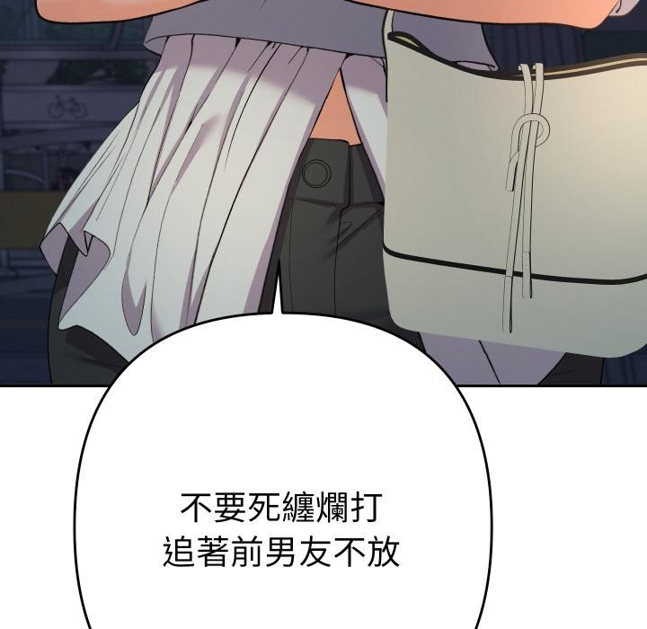 她們教會我的事第24話