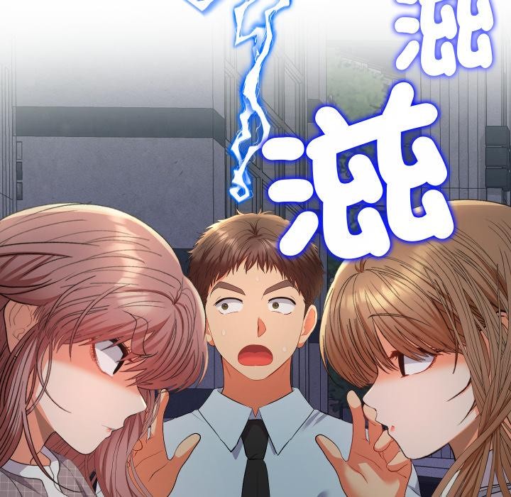 她們教會我的事第24話