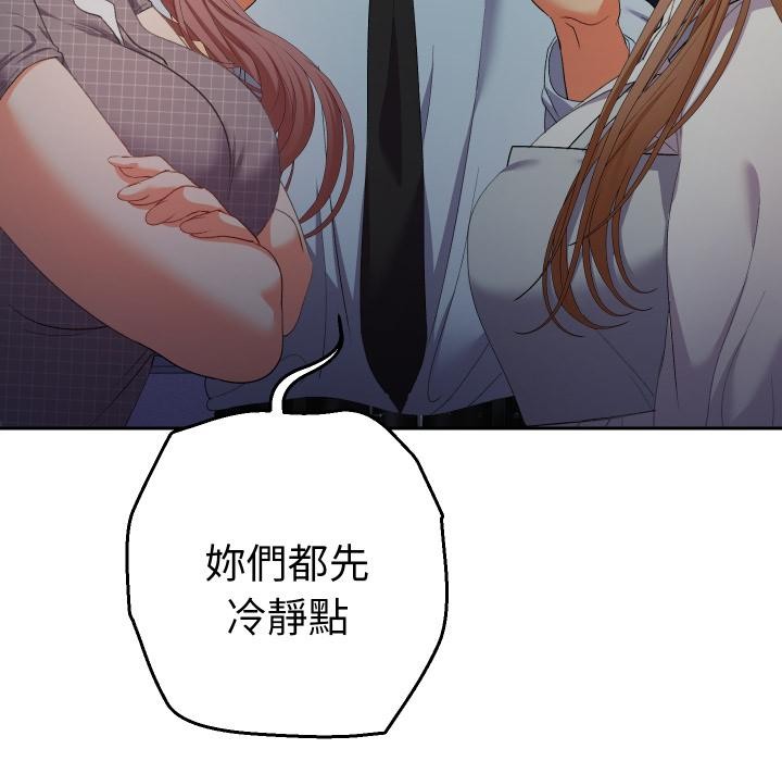 她们教会我的事第24話