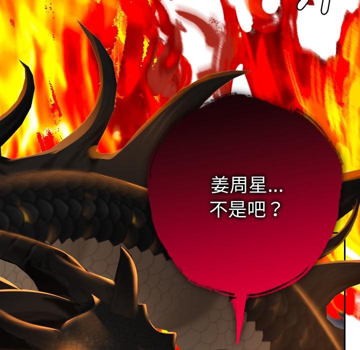 她們教會我的事第24話