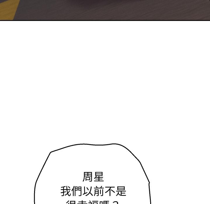 她們教會我的事第24話