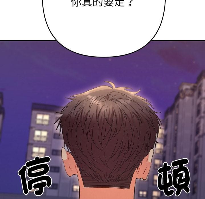 她們教會我的事第24話