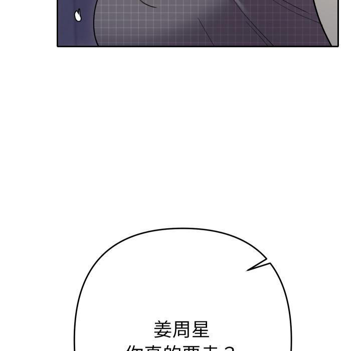 她們教會我的事第24話