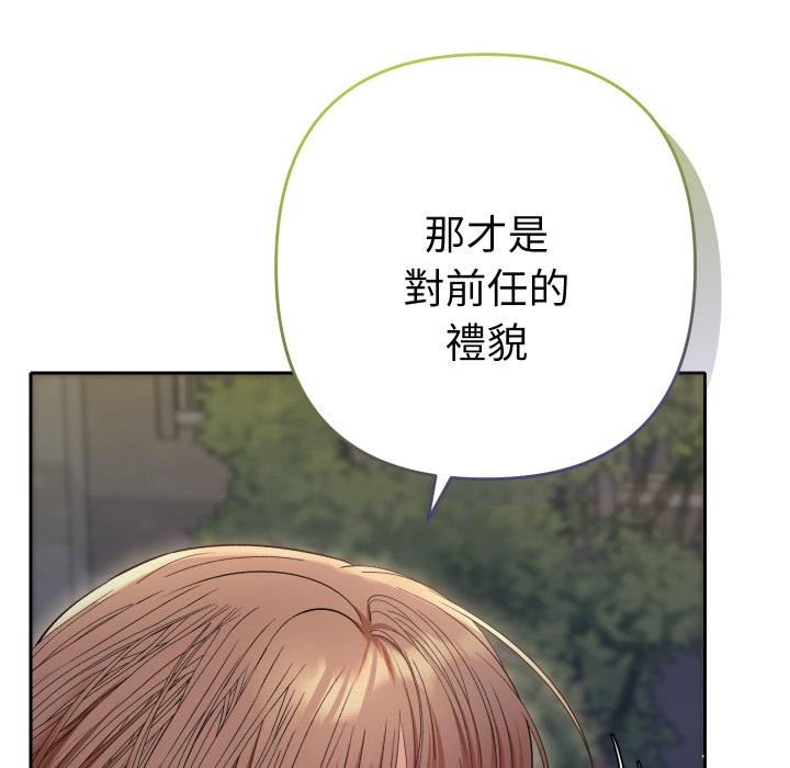 她們教會我的事第24話