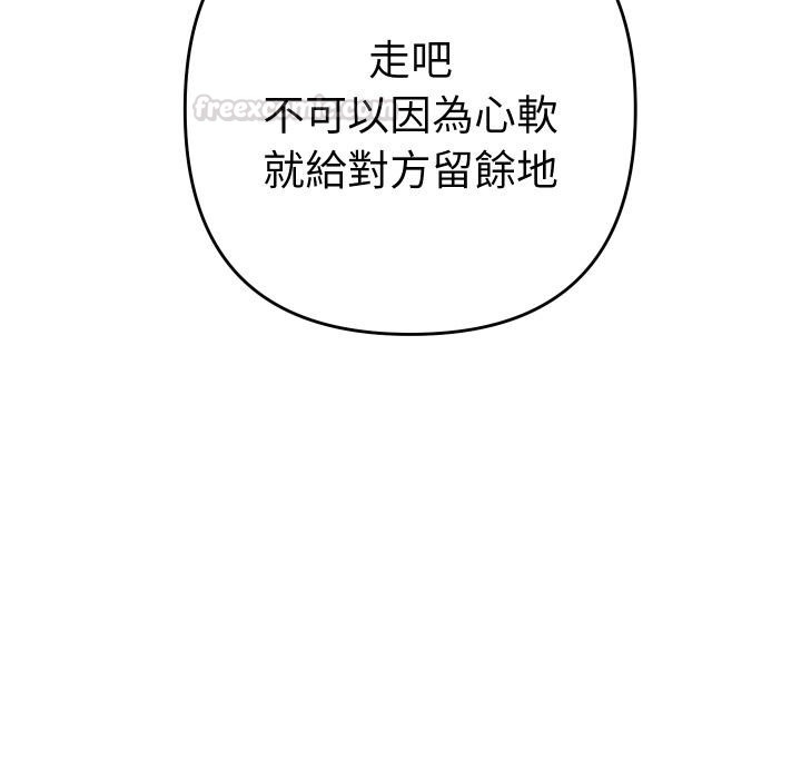 她們教會我的事第24話