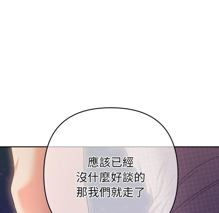 她們教會我的事第24話