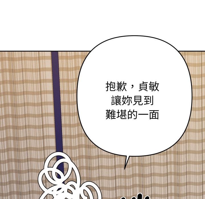 她們教會我的事第24話