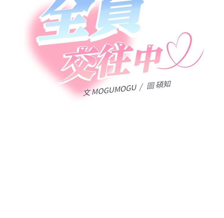 她們教會我的事第24話