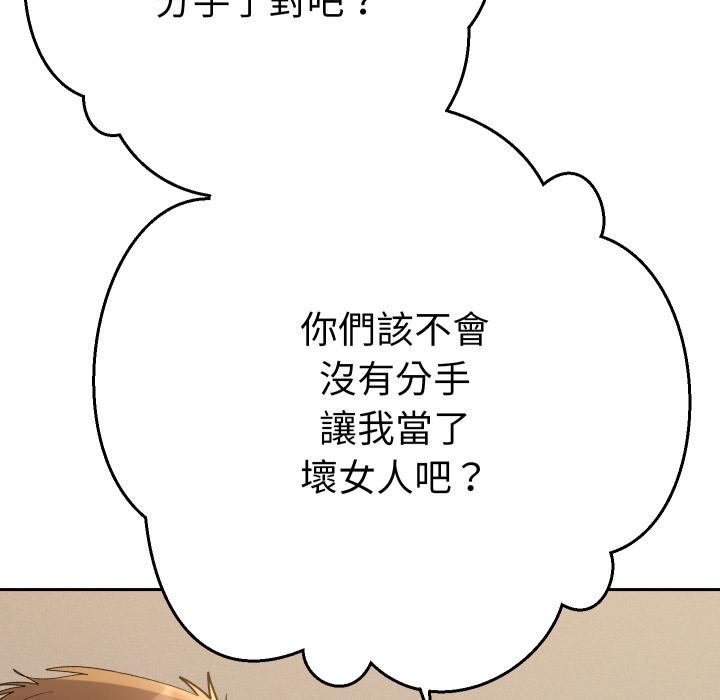 她們教會我的事第24話