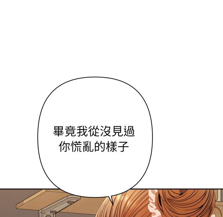 她們教會我的事第24話