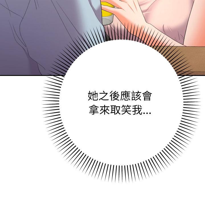 她們教會我的事第24話