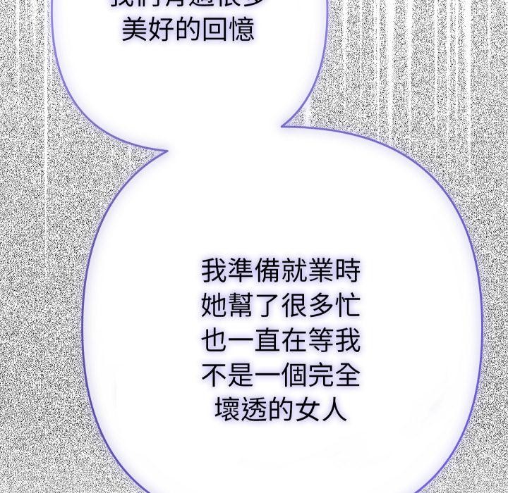 她們教會我的事第24話