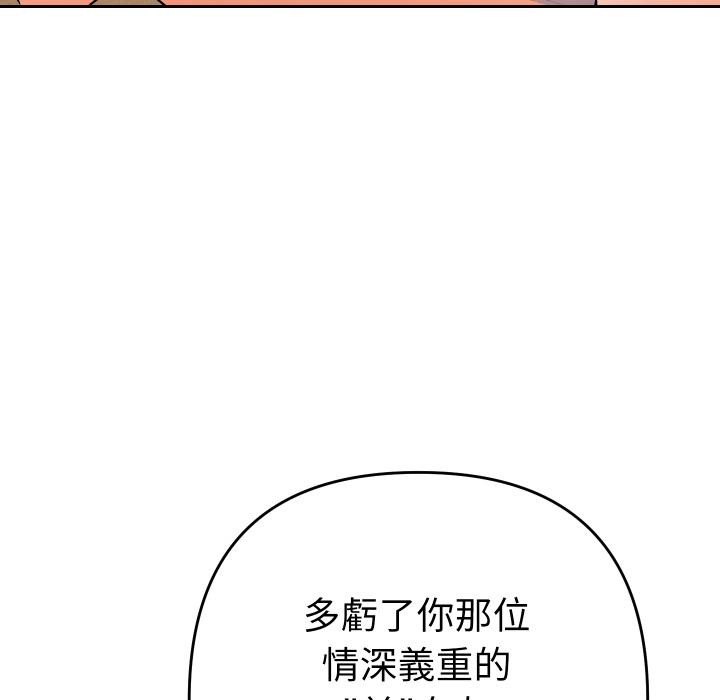 她們教會我的事第24話