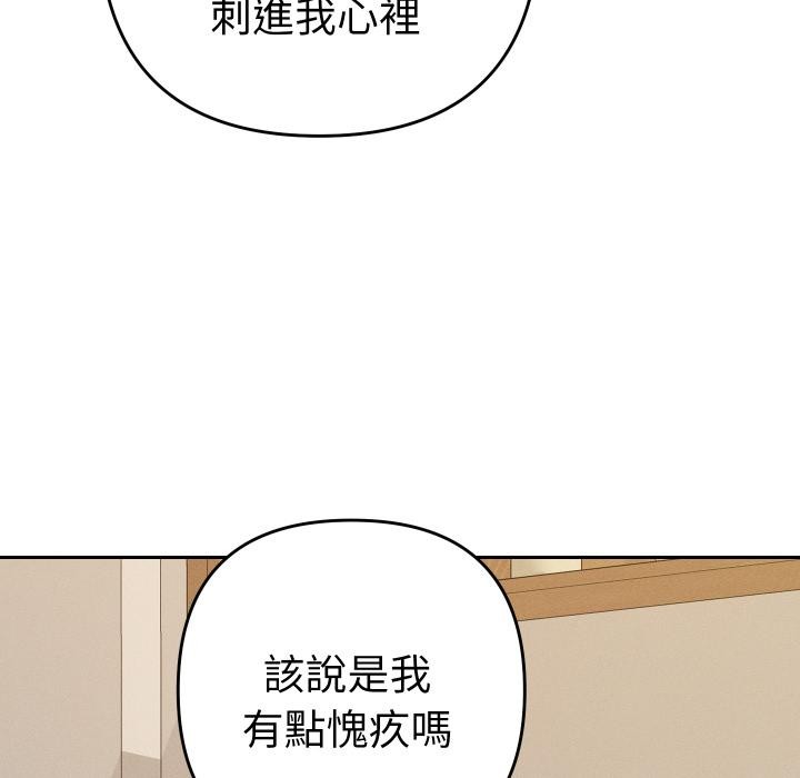 她們教會我的事第24話