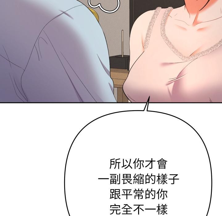 她們教會我的事第24話