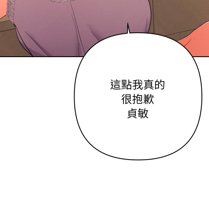 她們教會我的事第24話