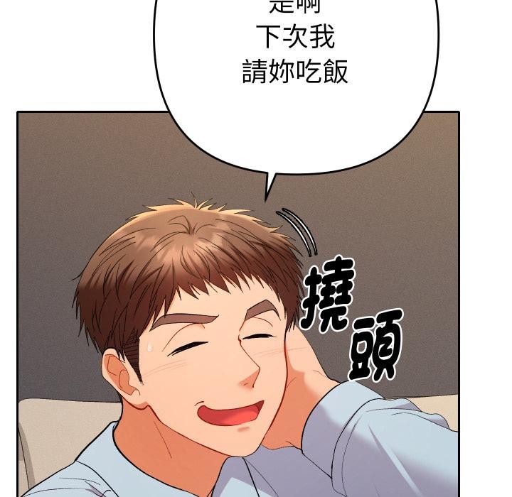 她們教會我的事第24話