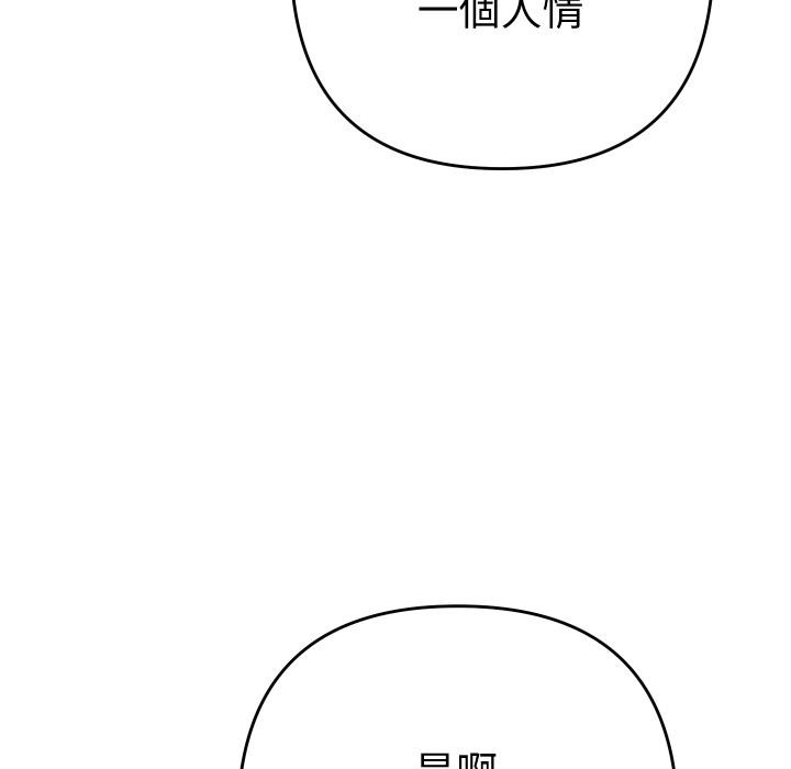 她們教會我的事第24話