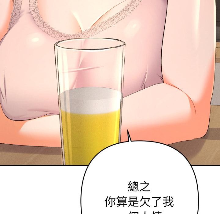 她們教會我的事第24話