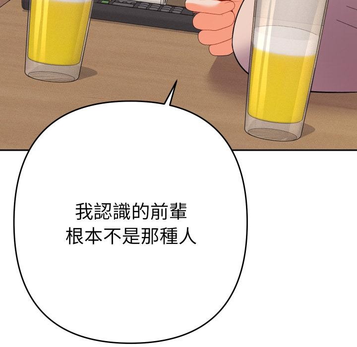 她們教會我的事第24話