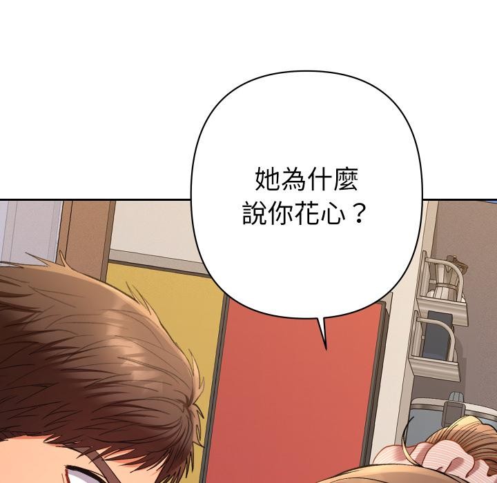 她們教會我的事第24話