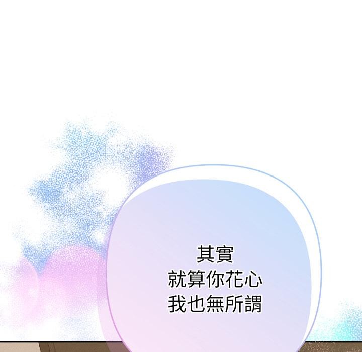 她們教會我的事第24話