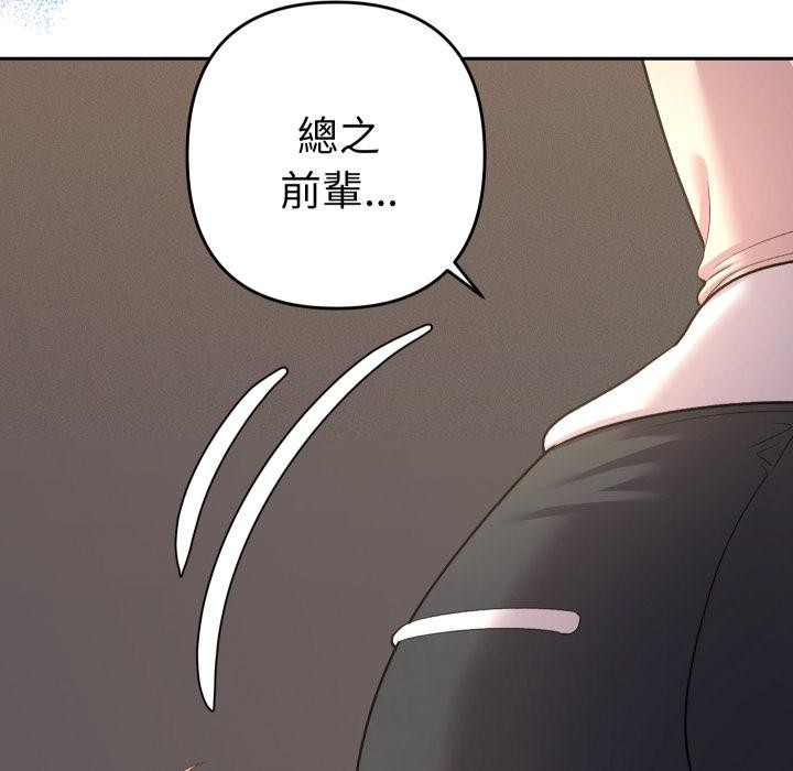 她們教會我的事第24話