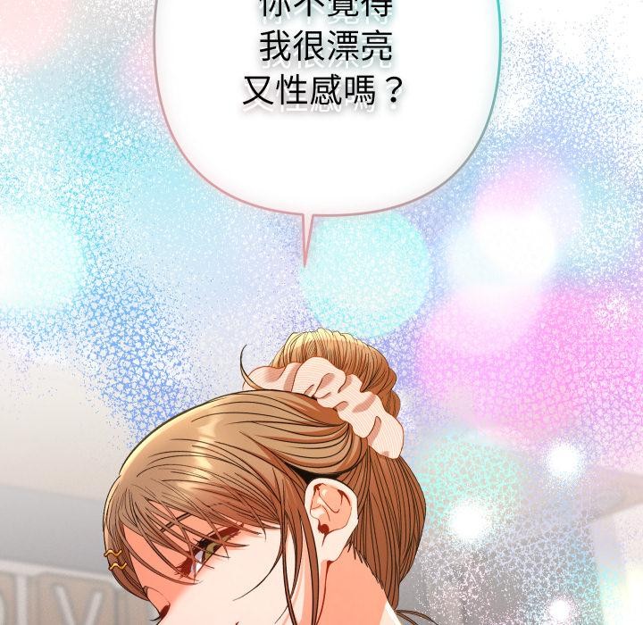 她們教會我的事第24話