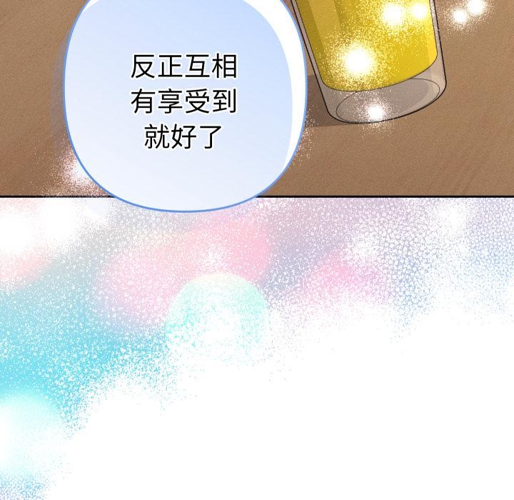 她們教會我的事第24話