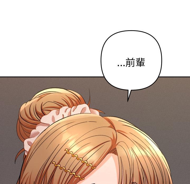 她們教會我的事第24話