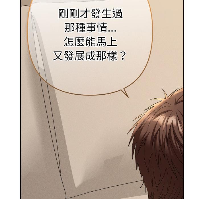 她們教會我的事第24話