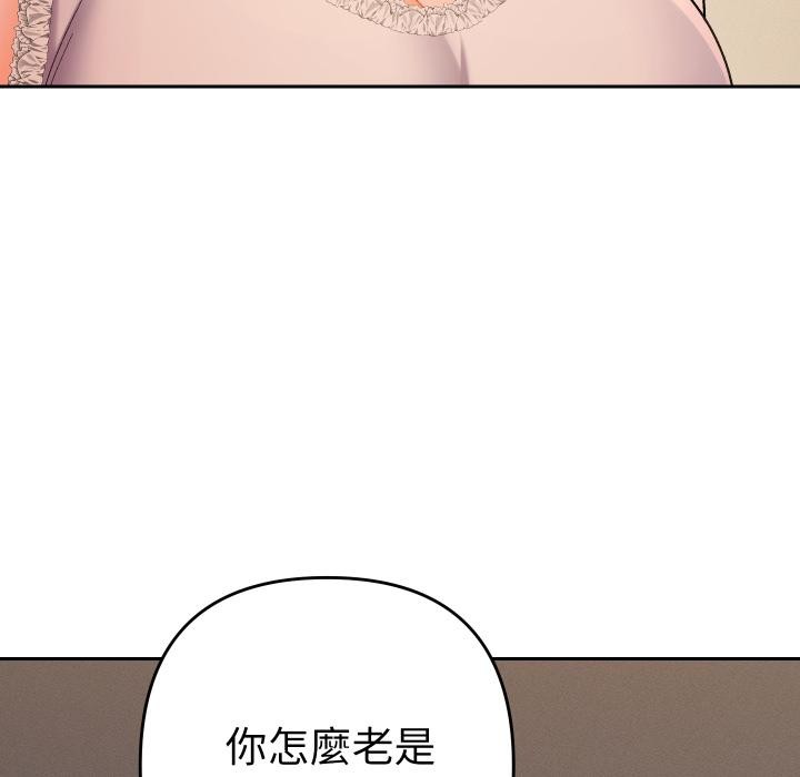 她們教會我的事第24話