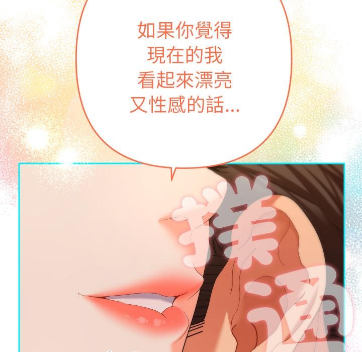 她們教會我的事第24話