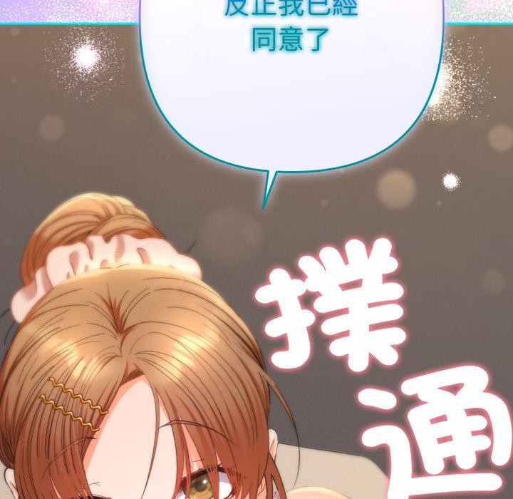 她們教會我的事第24話