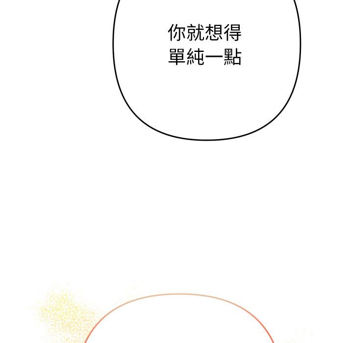 她們教會我的事第24話