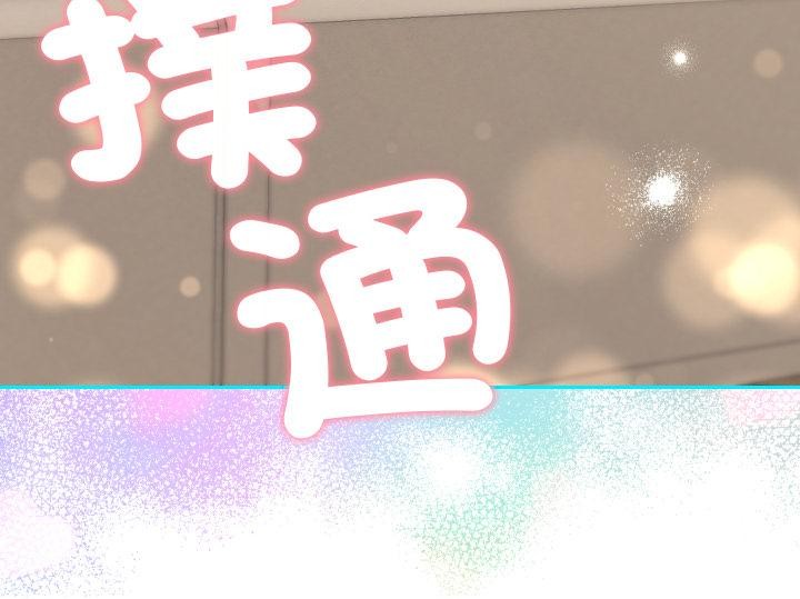 她們教會我的事第24話