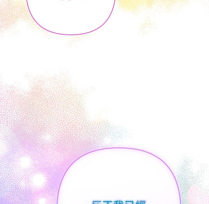 她們教會我的事第24話