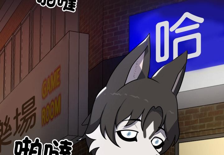 野獸的王國第15話