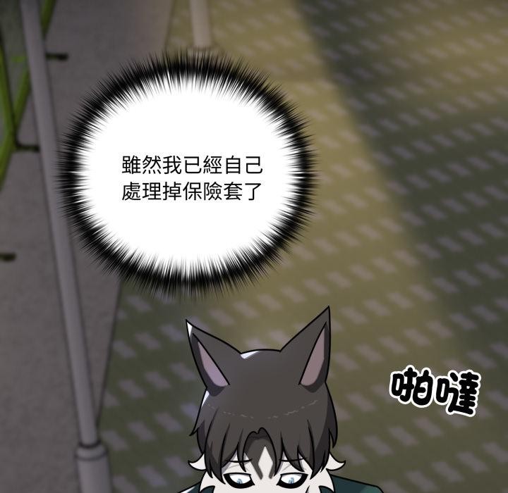 野獸的王國第15話