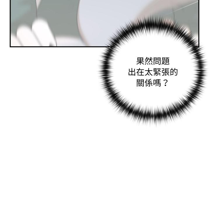 野兽的王国第15話