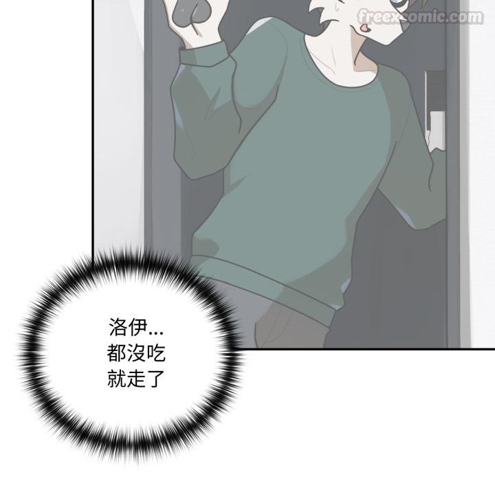 野獸的王國第15話