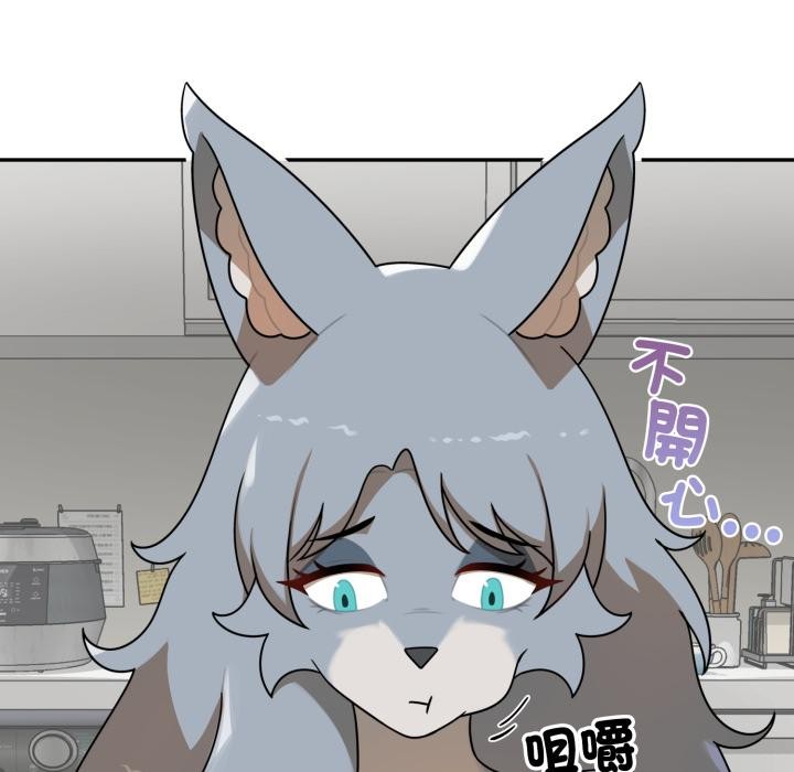 野獸的王國第15話