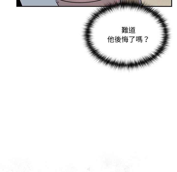 野獸的王國第15話