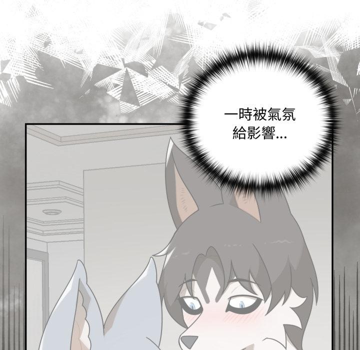 野獸的王國第15話