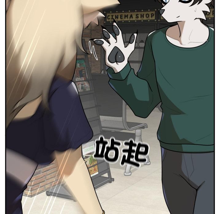 野獸的王國第15話