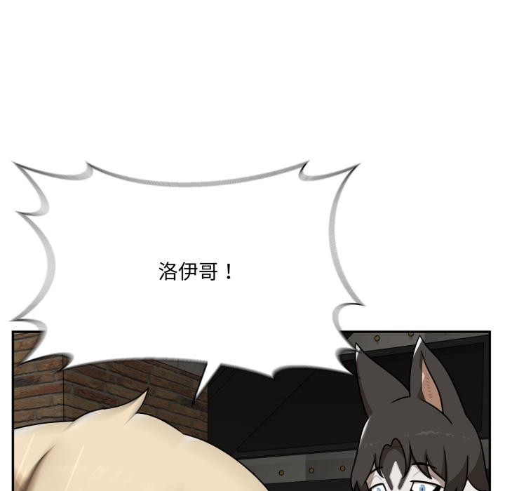 野獸的王國第15話