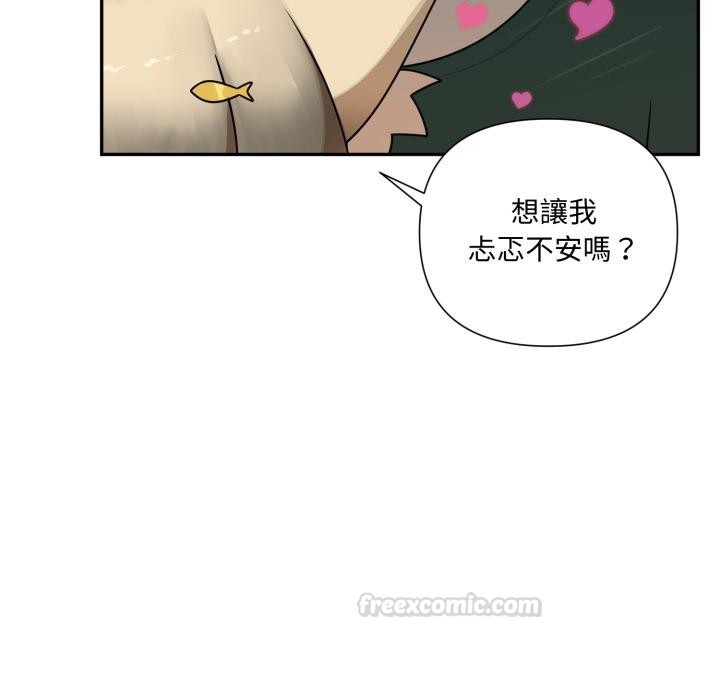 野獸的王國第15話