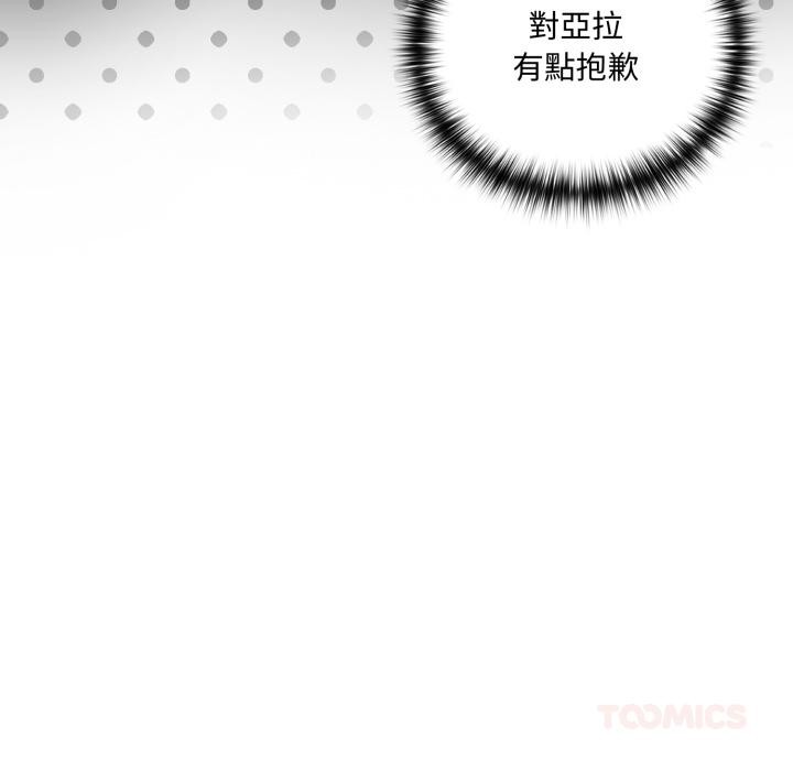 野獸的王國第15話